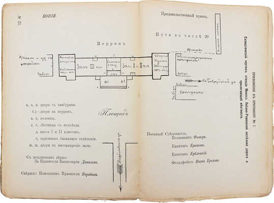 Материалы к истории русской контрреволюции. Т. 1 [и единств.]. Погромы по официальным документам. СПб., 1908.